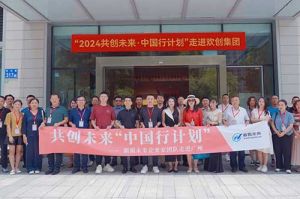 “2024共创未来·中国行计划”aoa体育平台(中国)官方网站IOS/安卓通用版/APP下载集团